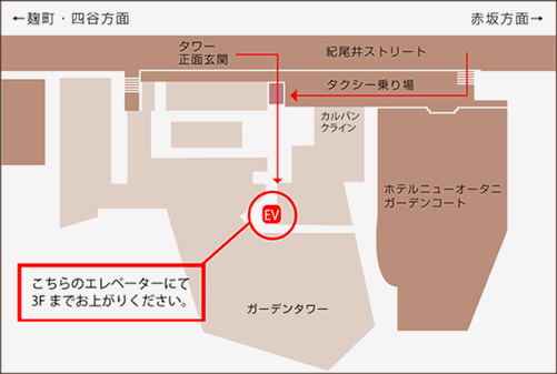 ニューオータニ アクセス ホテル 赤坂見附からホテルニューオータニ ザ・メインの行き方を画像付きで詳しく解説！
